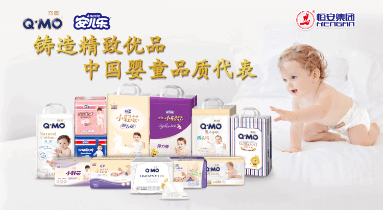 Produkte und Marken von Hengan International aus dem „Disposable diaper“ Segment, Quelle: Hengan International webpage